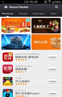 Xiaomi Market